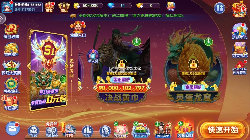 街机金蟾捕鱼2 v5.10.10 清明节版下载 截图