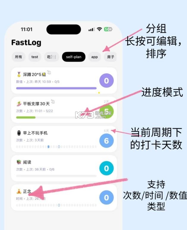 fastlog v1.0.9 安卓下载 截图