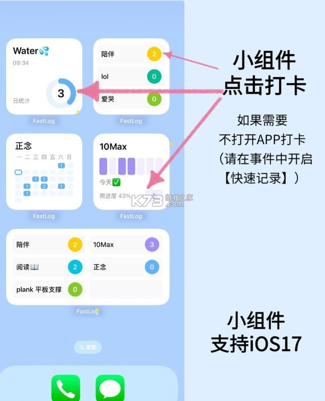 fastlog v1.0.9 安卓下载 截图