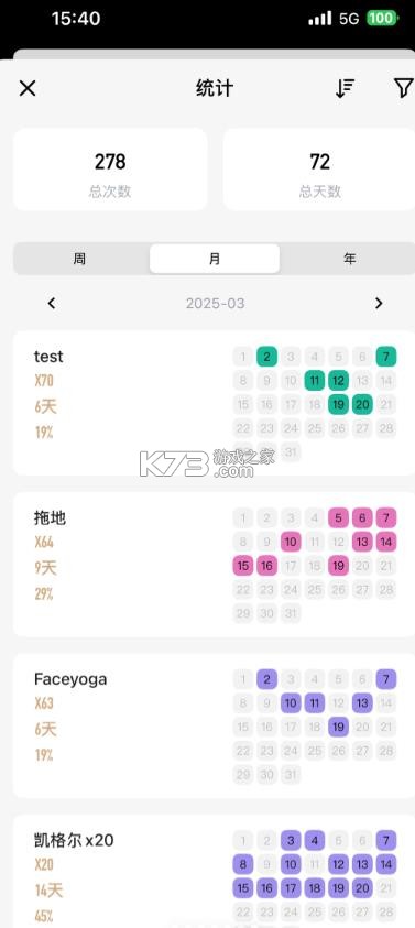 fastlog v1.0.9 安卓下载 截图