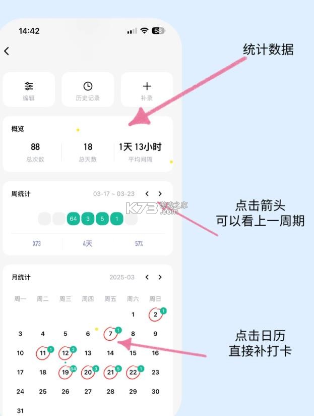 fastlog v1.0.9 安卓下载 截图