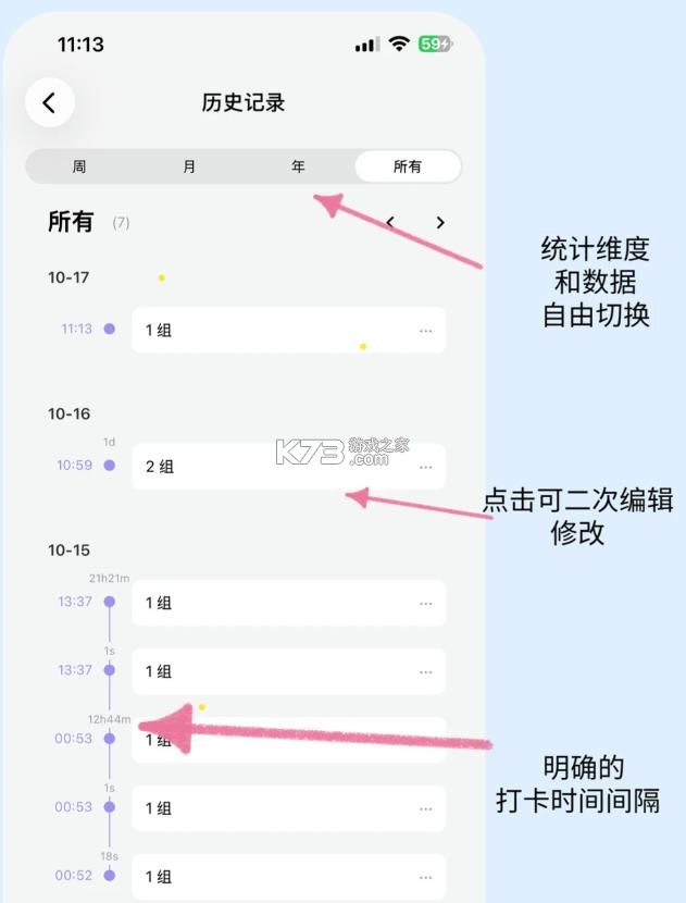 fastlog v1.0.9 安卓下载 截图