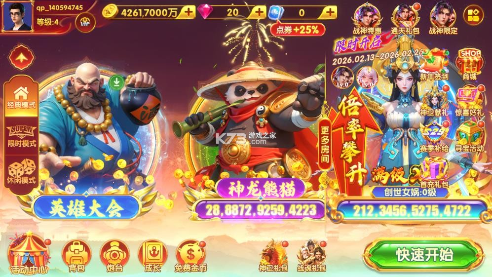 猎鱼达人 v3.9.0.7 VIP特权版 截图