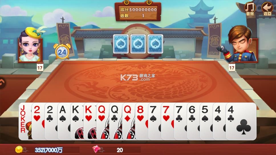 猎鱼达人 v3.9.0.7 安装包 截图