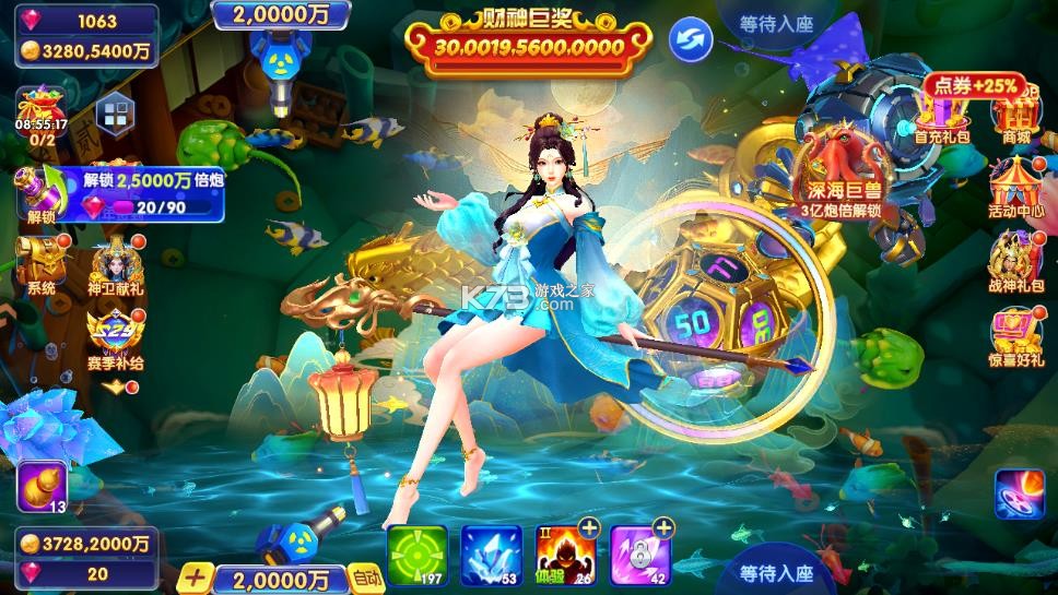 猎鱼达人 v3.9.0.7 安装包 截图