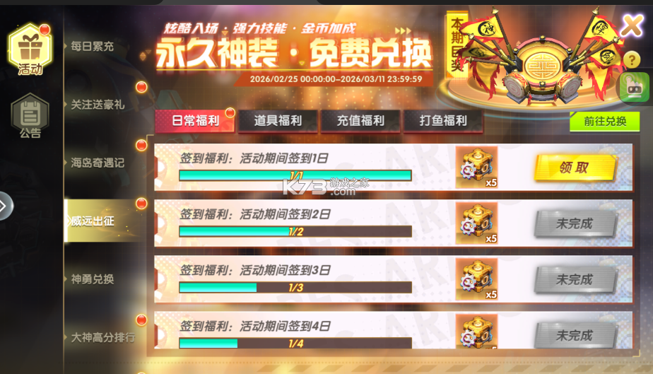 捕鱼大作战 v1.511 柳岩版下载 截图