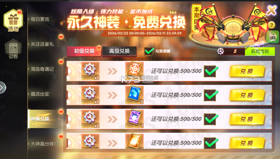 捕鱼大作战 v1.511 柳岩版下载 截图