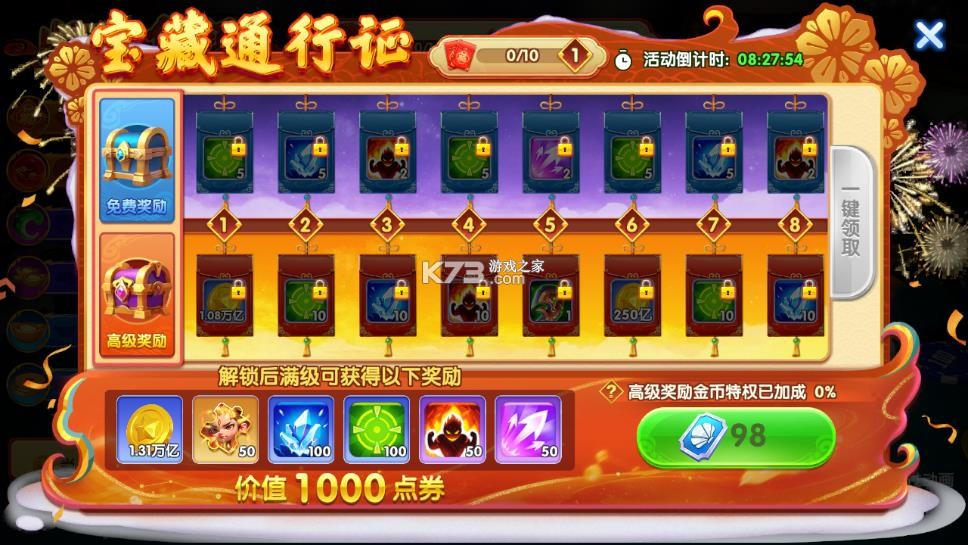 猎鱼达人 v3.9.0.7 ios版 猎鱼达人 v3.9.0.7 ios版