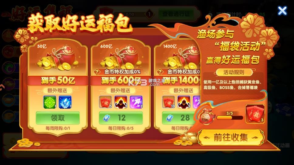 猎鱼达人 v3.9.0.7 ios版 猎鱼达人 v3.9.0.7 ios版