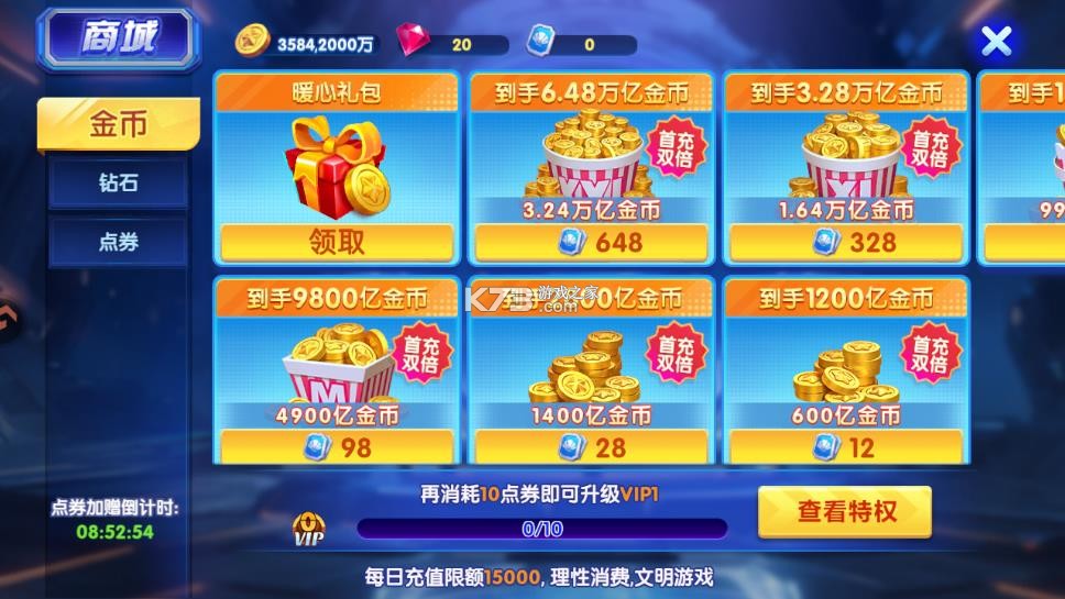 猎鱼达人经典捕鱼 v3.9.0.7 游戏 猎鱼达人经典捕鱼 v3.9.0.7 游戏