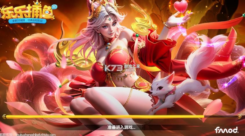 乐乐捕鱼 v3.12.0 经典版 截图