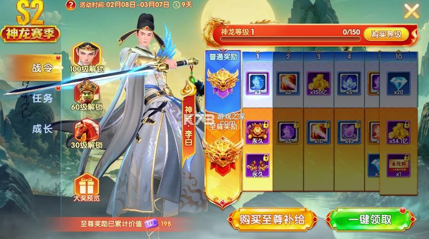 乐乐捕鱼 v3.12.0 正式版 截图