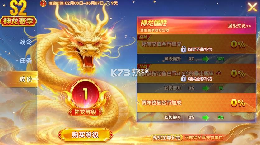 乐乐捕鱼 v3.12.0 正式版 截图