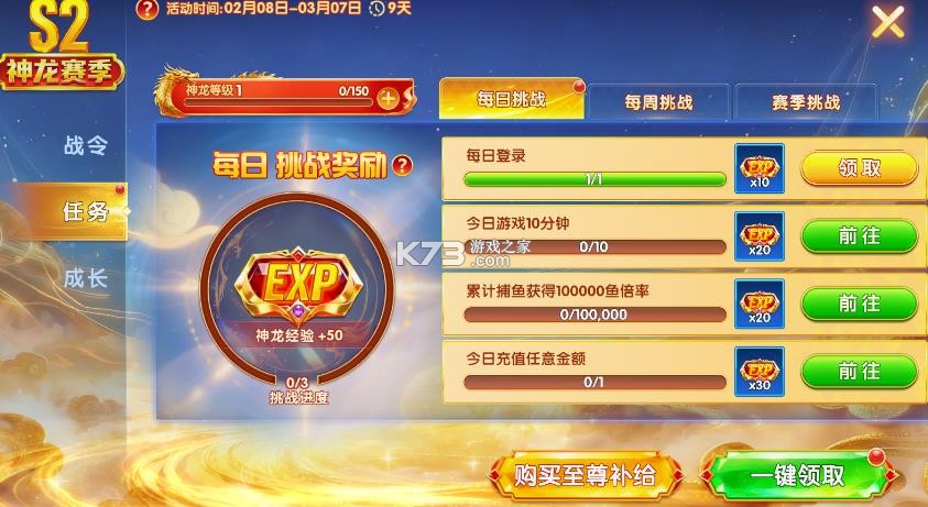 乐乐捕鱼 v3.12.0 正式版 截图