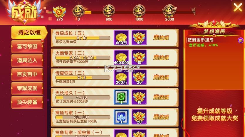 乐乐捕鱼 v3.12.0 人鱼宫殿版本 截图