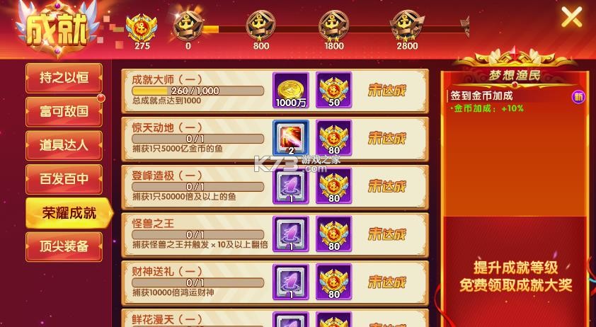 乐乐捕鱼 v3.12.0 人鱼宫殿版本 截图