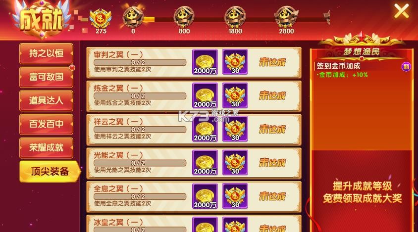 乐乐捕鱼 v3.12.0 人鱼宫殿版本 截图