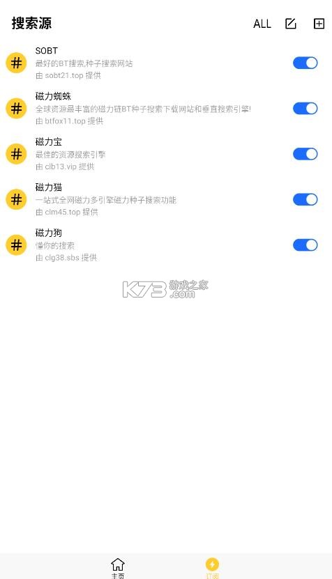 闪电磁力 v1.2.3 官方正版app 截图