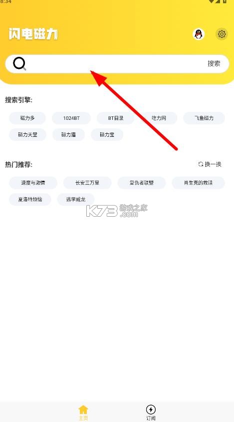 闪电磁力 v1.2.3 官方正版app 截图