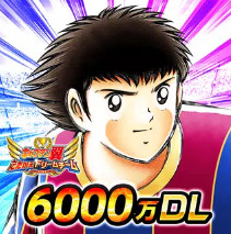 队长小翼最强11人日服下载