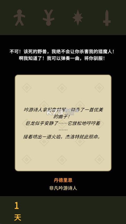 王权巫师 v1.0.3616 游戏