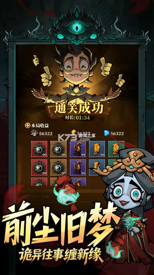 无限轮回 v1.110 手游官方版 截图