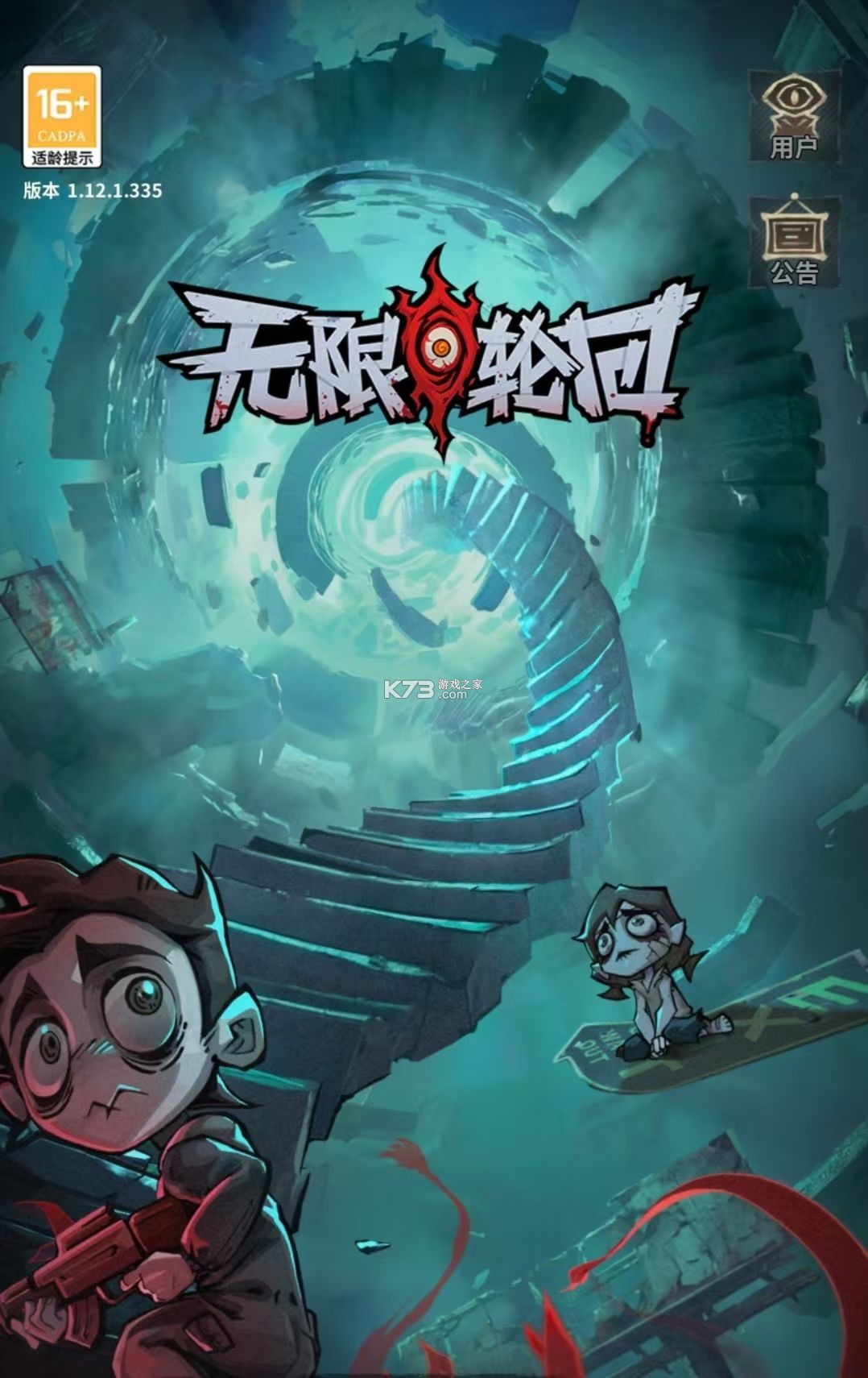 无限轮回 v1.110 手游官方版 截图