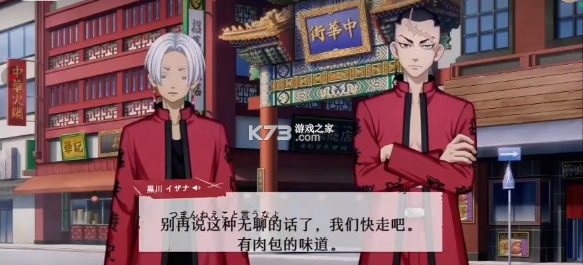 东京复仇者unlimited v1.0.1 手游下载 截图