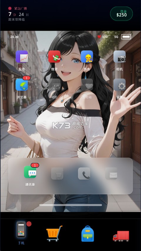 末世我有一辆房车 v1.1 破解版