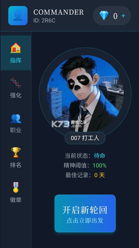 末世我有一辆房车 v1.1 破解版