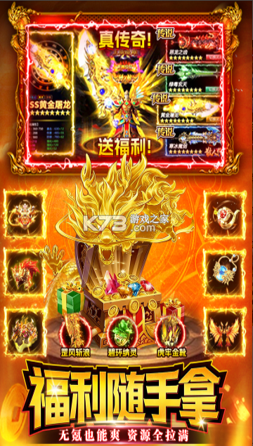 战神域 v1.0 传奇游戏 截图