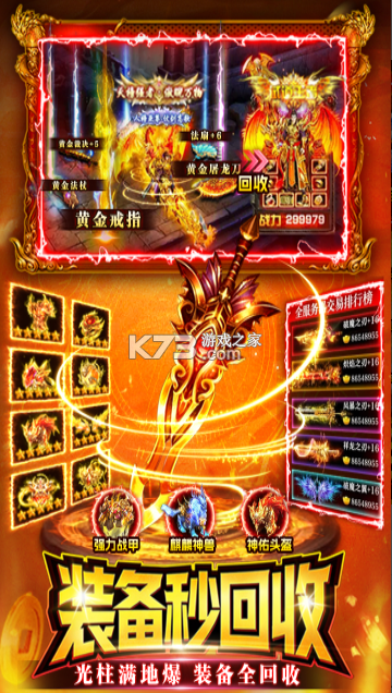 战神域 v1.0 传奇游戏 截图