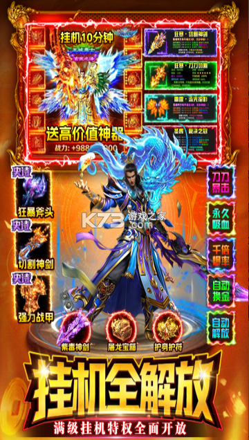 战神域 v1.0 传奇游戏 截图