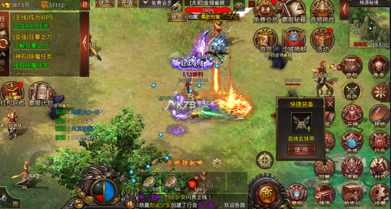 战神域 v1.0 传奇游戏 截图