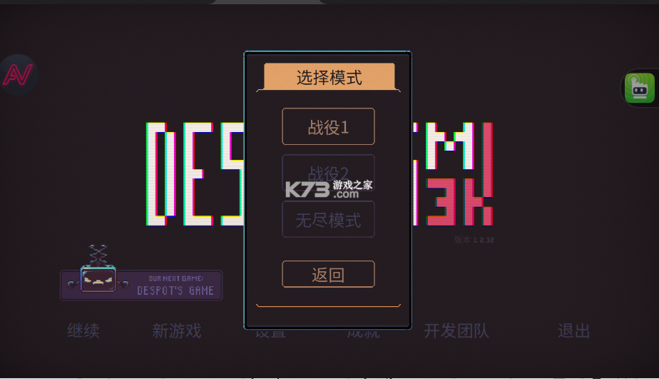 3K专制 v1.2.32 破解版中文 截图