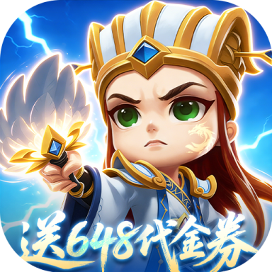 驰骋三国0.05登录送代金券版