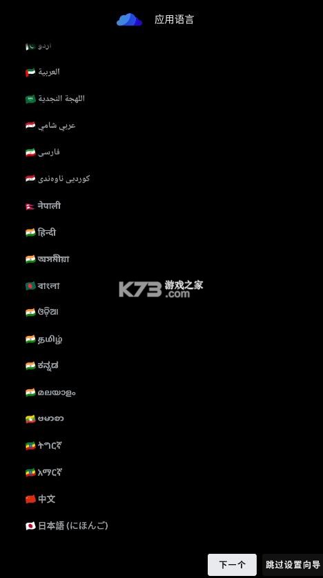 cloudstream v4.6.0 安卓版 截图