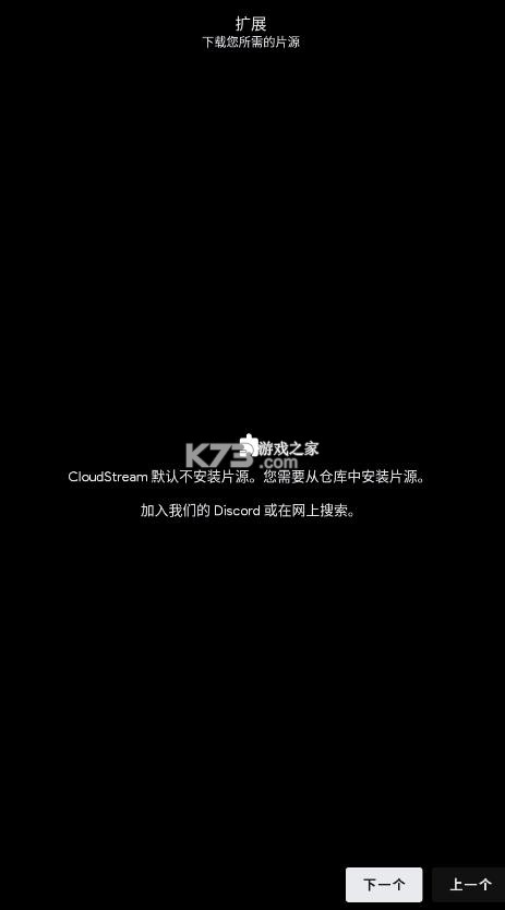 cloudstream v4.6.0 安卓版 截图