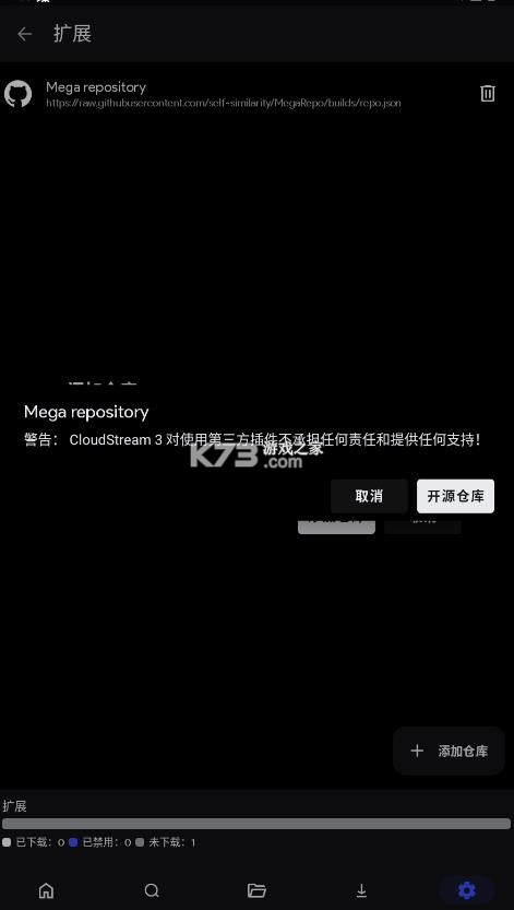 cloudstream v4.6.0 安卓版 截图