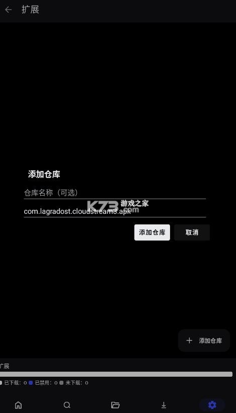 cloudstream v4.6.0 安卓版 截图