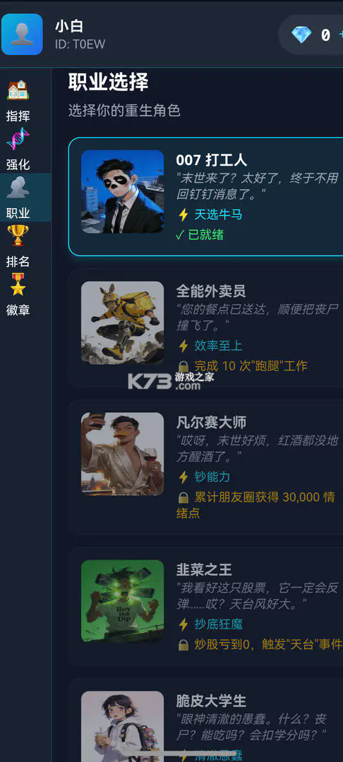 末世我有一辆房车 v1.2 游戏官方版 截图