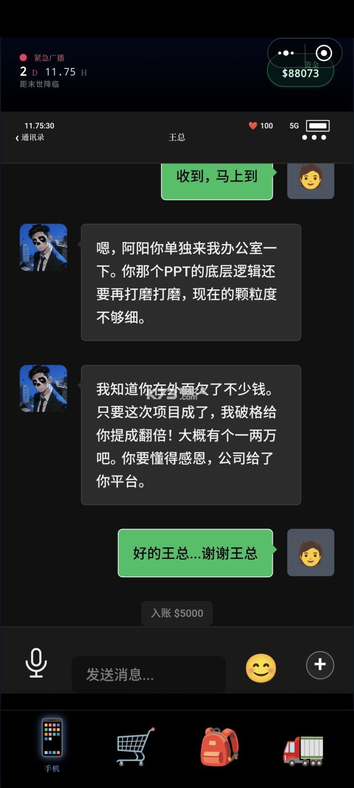 末世我有一辆房车 v1.2 游戏官方版 截图