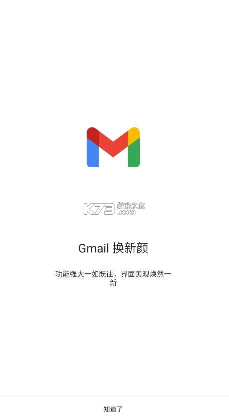 谷歌邮箱 v2026.03.09.885183741 app下载安卓版(Gmail) 截图