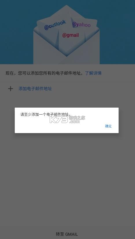 谷歌邮箱 v2026.03.09.885183741 app下载安卓版(Gmail) 截图