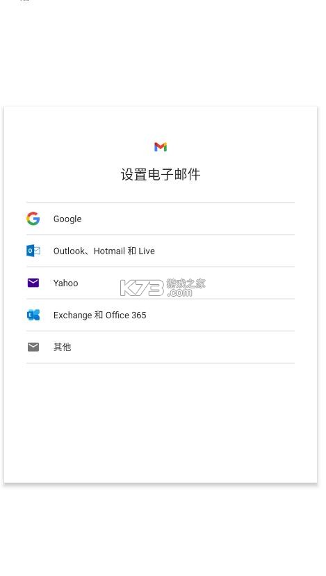 谷歌邮箱 v2026.03.09.885183741 app下载安卓版(Gmail) 截图