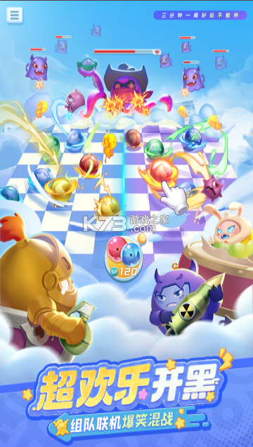 球球英雄 v1.10.21 破解版无限钻石无限金币 截图