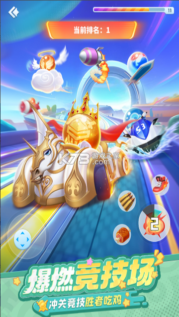 球球英雄 v1.10.21 破解版无限钻石无限金币 截图