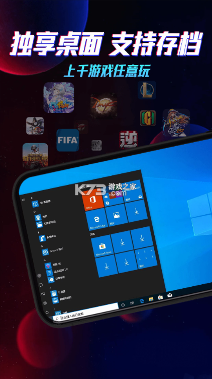 云电脑 v5.9.9.8 永久免费版手机版 截图