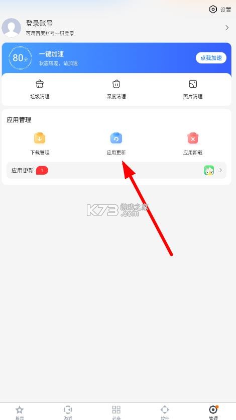 百度手机助手 v9.6.3.10 app安卓版 百度手机助手 v9.6.3.10 app安卓版