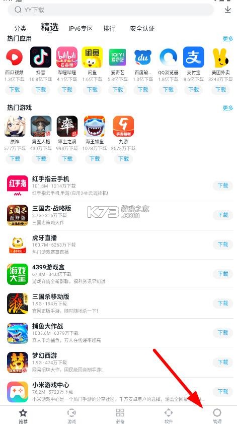百度手机助手 v9.6.3.10 app安卓版 百度手机助手 v9.6.3.10 app安卓版